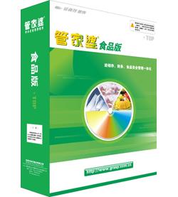 食品行業常見管理難題及解決之道